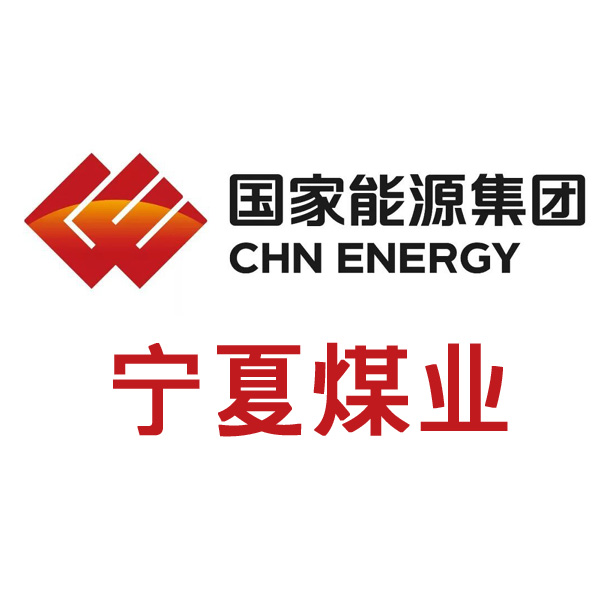 神華寧夏煤業(yè)集團有限責任公司